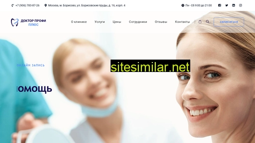 doctorprofiplus.ru alternative sites