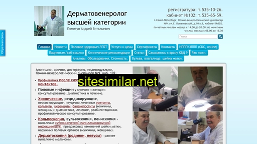 doctorvenerolog.ru alternative sites