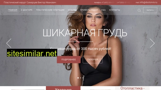 doctorvis.ru alternative sites