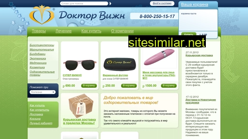 doctorvision.ru alternative sites