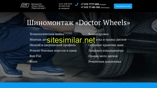 doctorw33.ru alternative sites