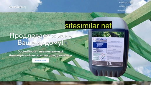 doctorwoods.ru alternative sites