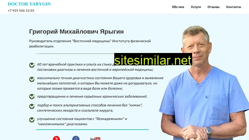 doctoryarygin.ru alternative sites