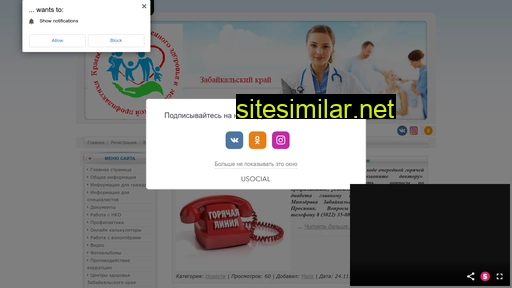 Doctorzdrav-chita similar sites