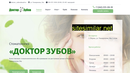 doctorzubov.ru alternative sites