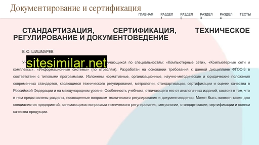document-certificat.ru alternative sites