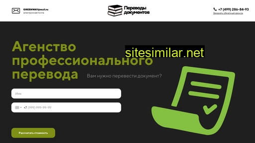 documents-translate-moscow.ru alternative sites
