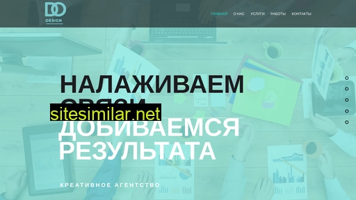 dodesigns.ru alternative sites