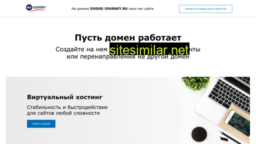 dodge-journey.ru alternative sites