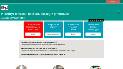 do.ipk-knoc.ru alternative sites