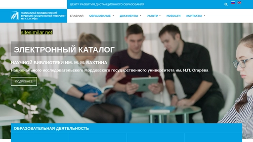 do.mrsu.ru alternative sites