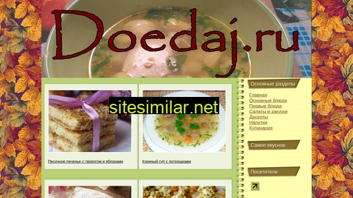 doedaj.ru alternative sites