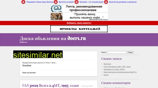 doers.ru alternative sites
