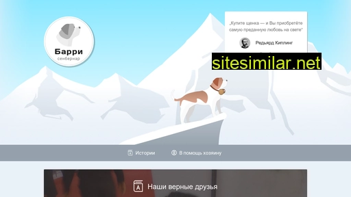 dogbarry.ru alternative sites