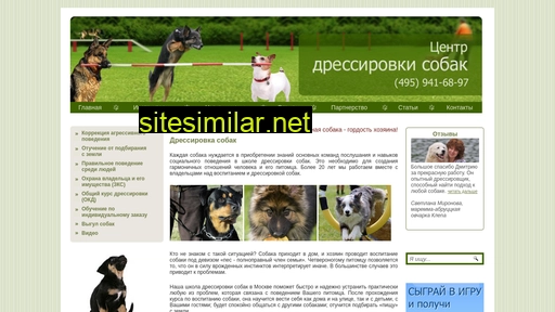 dogclass.ru alternative sites