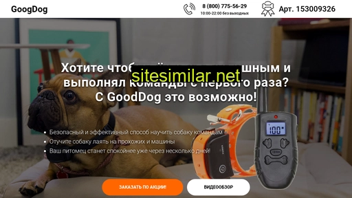 dog-gadget.ru alternative sites