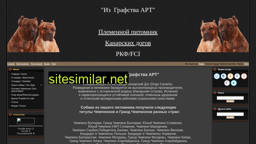 dogocanario-art.ru alternative sites