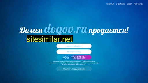 dogov.ru alternative sites