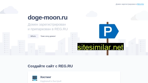 doge-moon.ru alternative sites