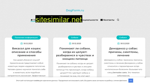 dogform.ru alternative sites