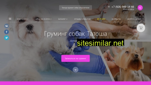 doggrooming.ru alternative sites