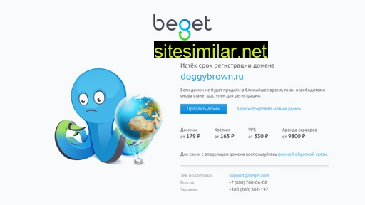 doggybrown.ru alternative sites
