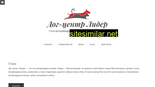 doglider.ru alternative sites
