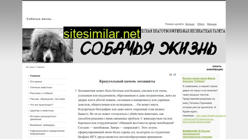doglife.ru alternative sites