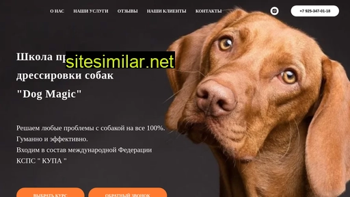 dogmagic.ru alternative sites