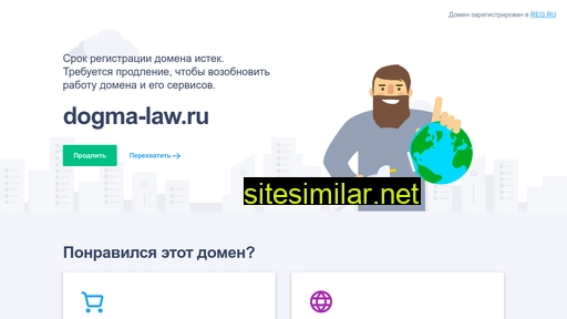 dogma-law.ru alternative sites