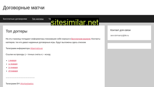 dogmastafix.ru alternative sites