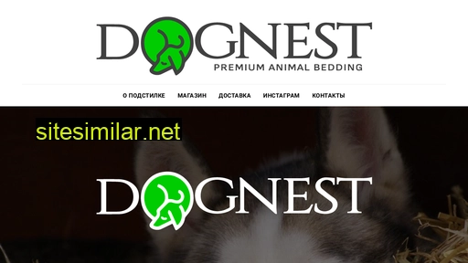 dognest.ru alternative sites