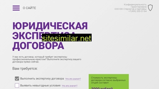 dogovorexpert.ru alternative sites