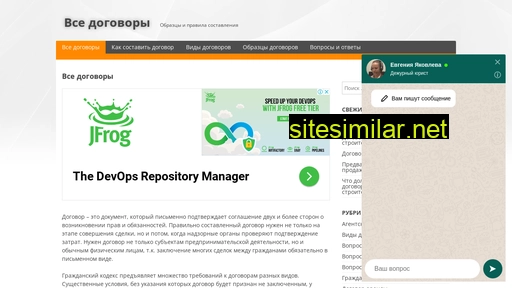 dogovory-online.ru alternative sites