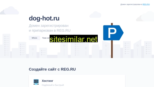dog-hot.ru alternative sites