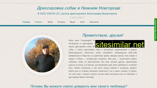 dog-nn.ru alternative sites