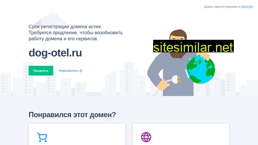 dog-otel.ru alternative sites