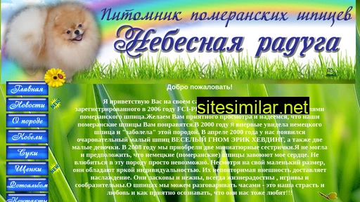 dog-spitz.ru alternative sites