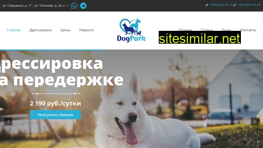 dogpark.ru alternative sites