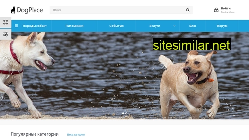 dogplace.ru alternative sites