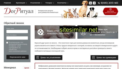 dogritual.ru alternative sites