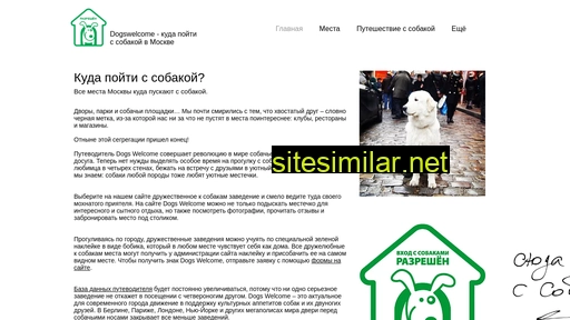dogswelcome.ru alternative sites