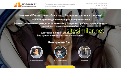 dogwei.ru alternative sites