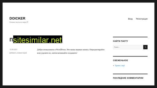 doicker.ru alternative sites