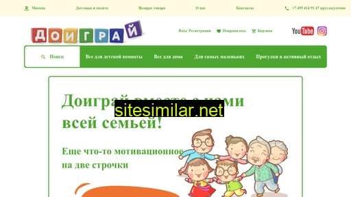 doigrai.ru alternative sites