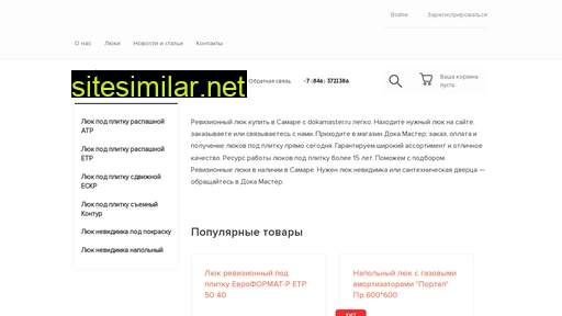 dokamaster.ru alternative sites