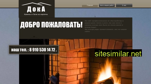 doka-69.ru alternative sites