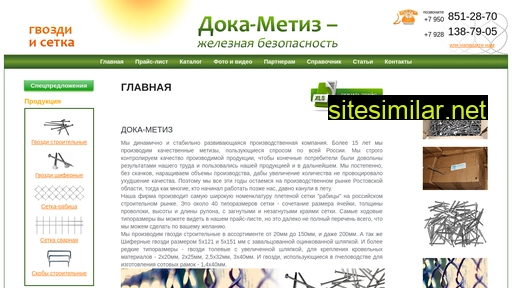 doka-metiz.ru alternative sites