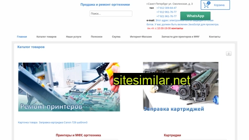 doktorprint.ru alternative sites