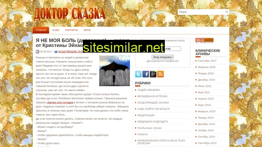doktorskazka.ru alternative sites